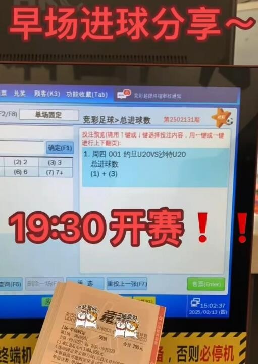 抄作业的来了，足球篮球实票参考，我负责分享你只管中奖