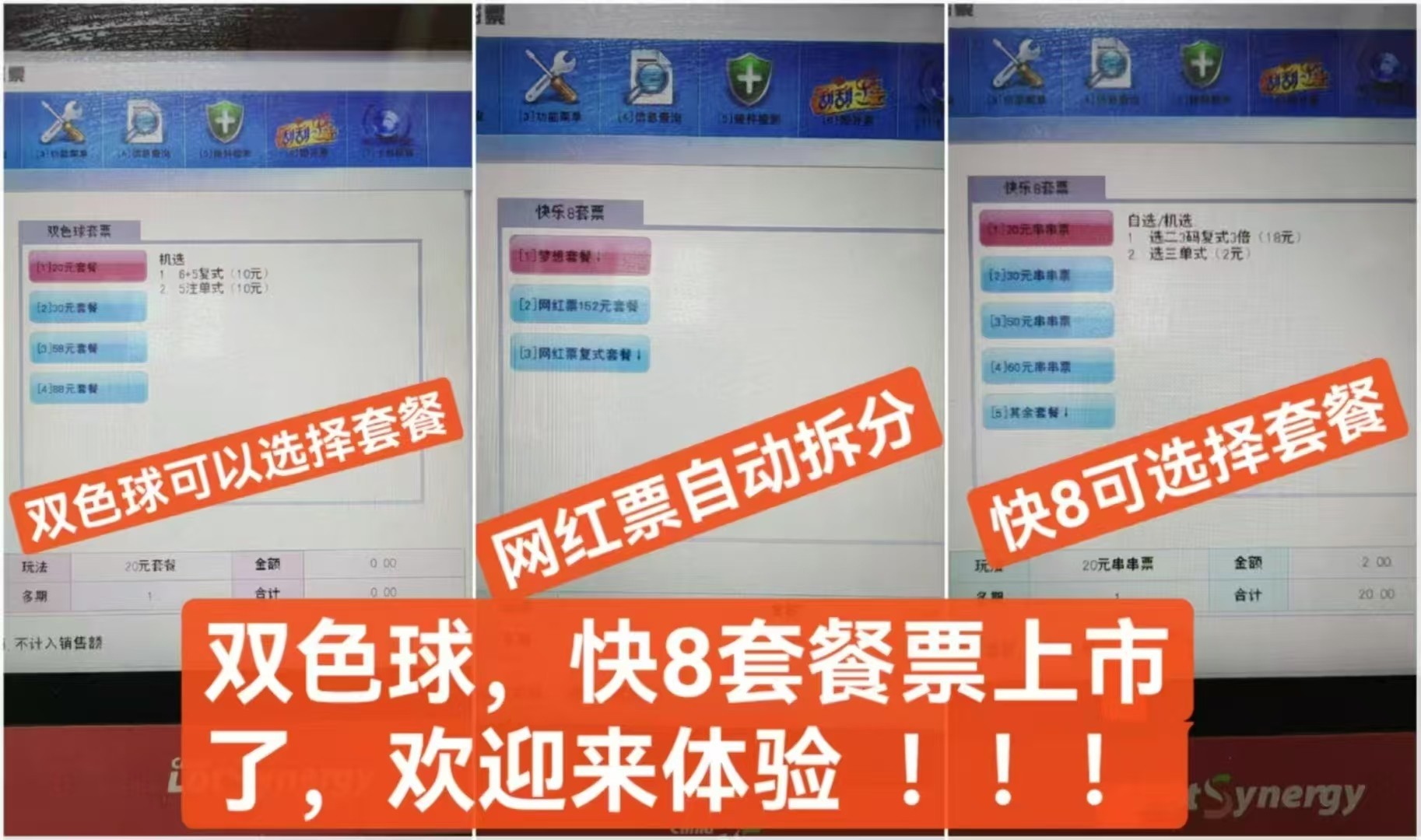 快乐8名家推荐+3D合集