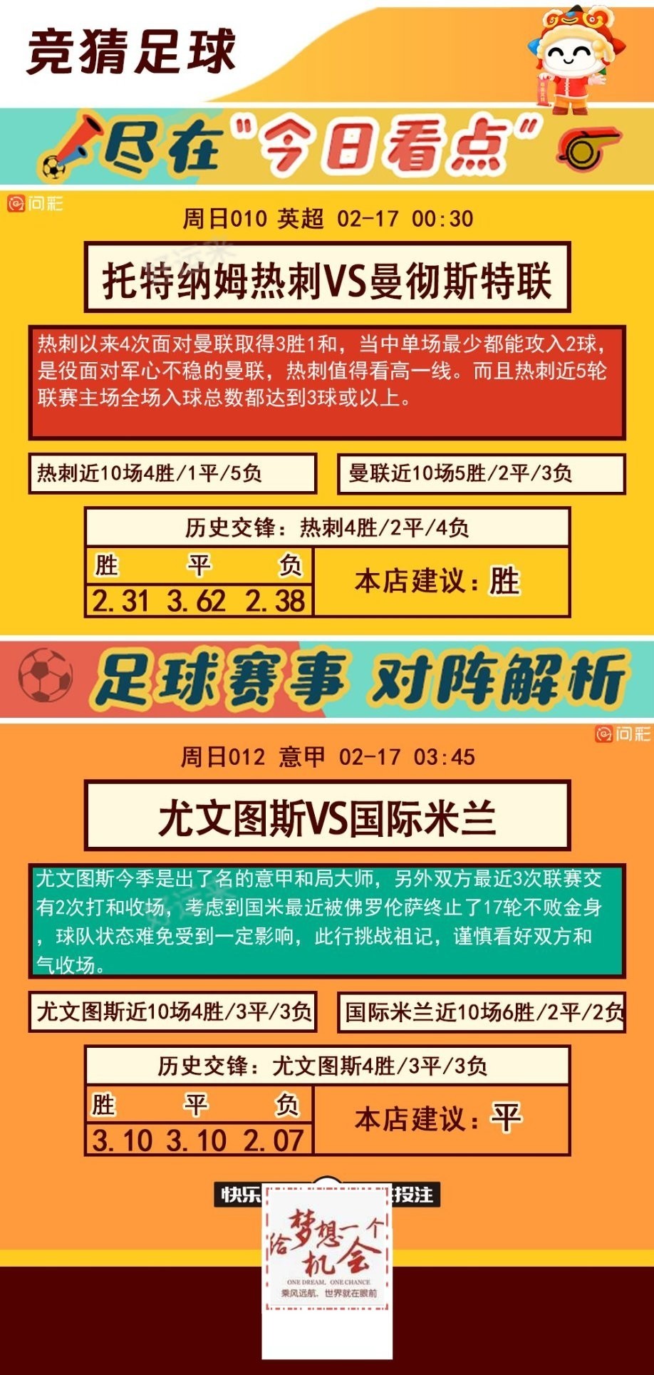 【早安·周日】 排列3、排列5、天天开，固定奖。 7星彩今晚开奖，奖池3.05亿。 足球15场，单关2场。 篮球️1场，单关1场。公益彩票 乐善人生