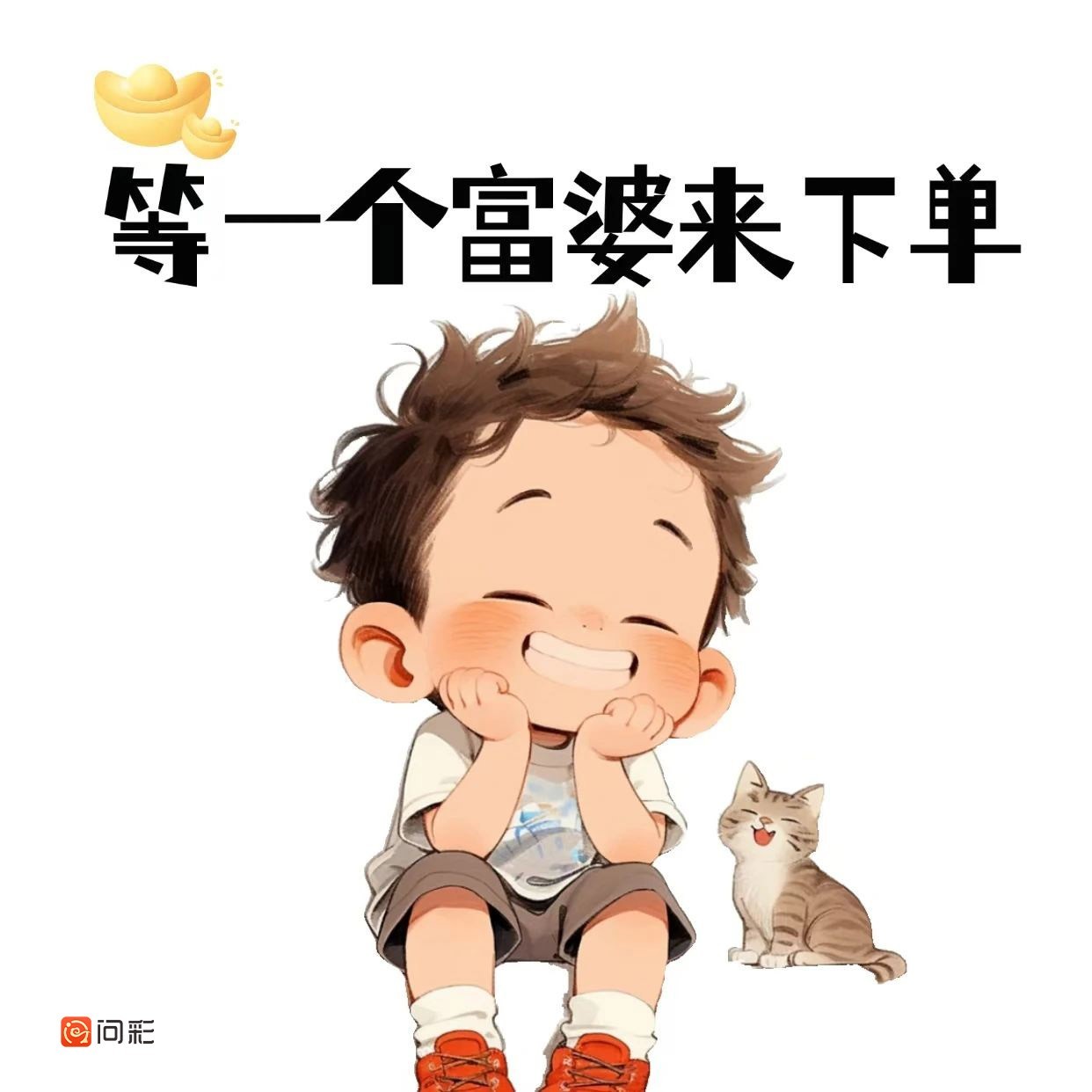 抄作业了，我负责分享你只管中奖
