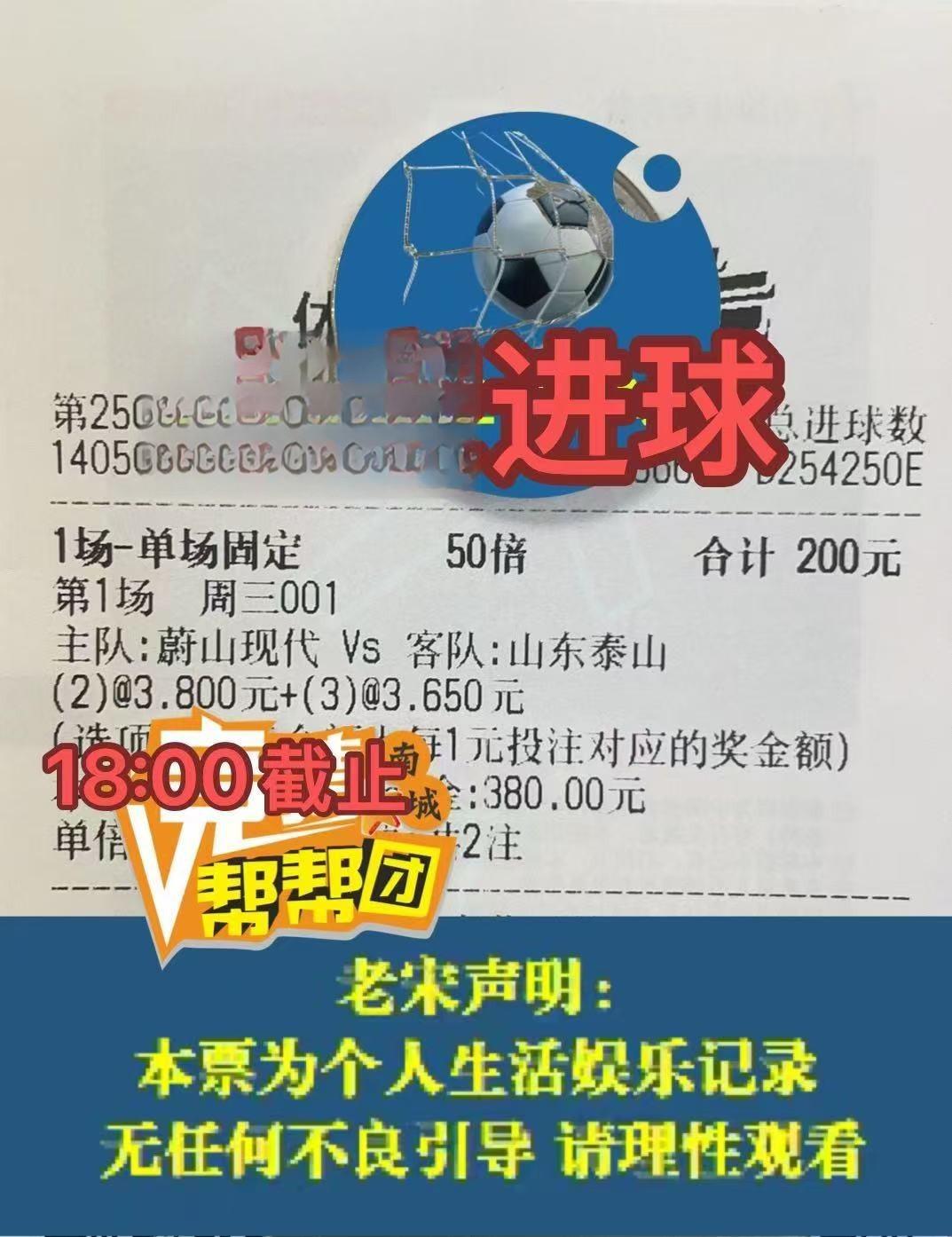 实单参考，我负责分享你只管中奖！