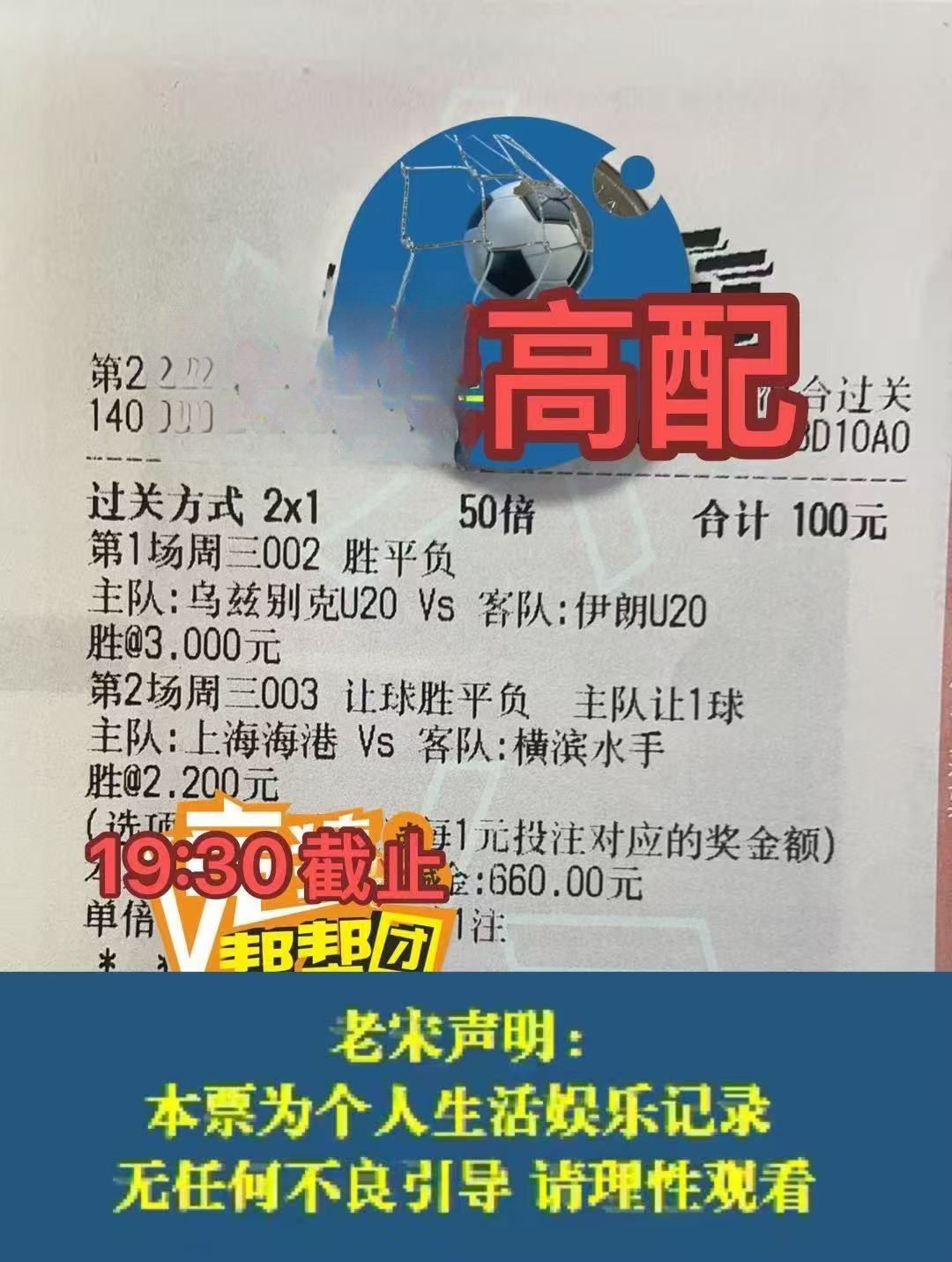 实单参考，我负责分享你只管中奖！