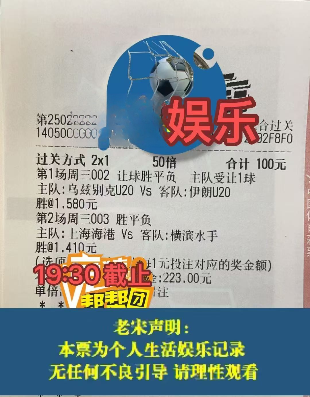 实单参考，我负责分享你只管中奖！