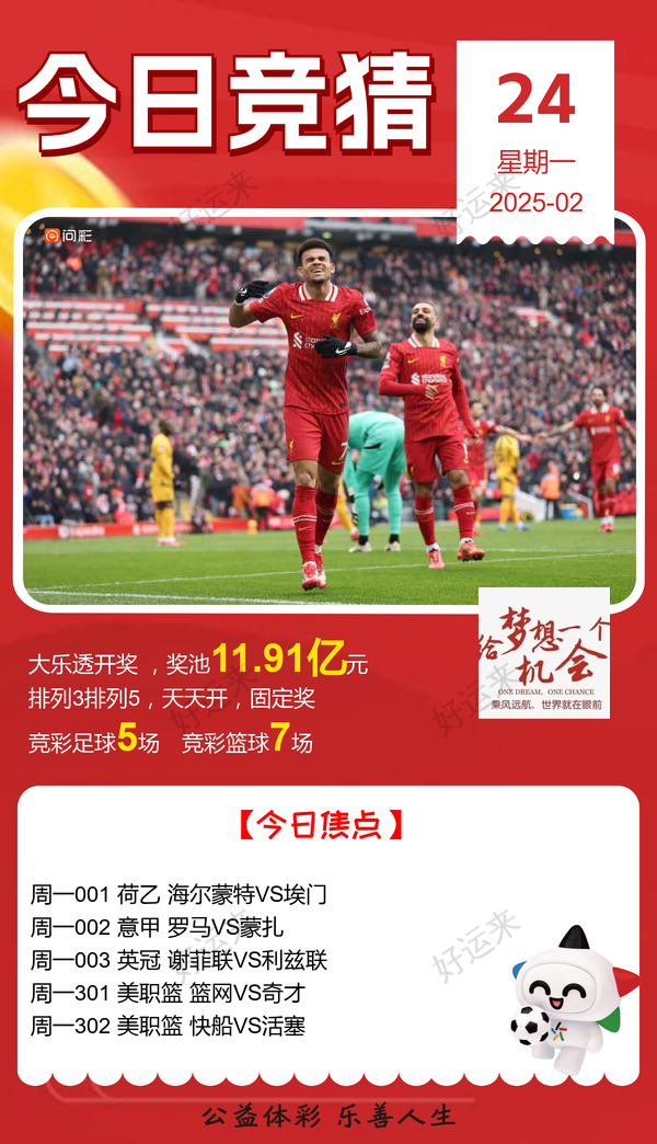 周一⚽️足球5场，单关0场⚽️。 篮球️7场，单关1场。晚上十点停售