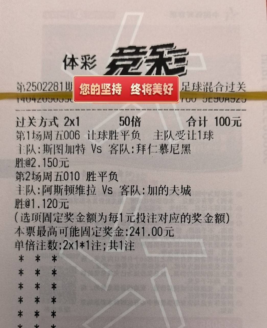 实单参考，我负责分享你只管中奖！