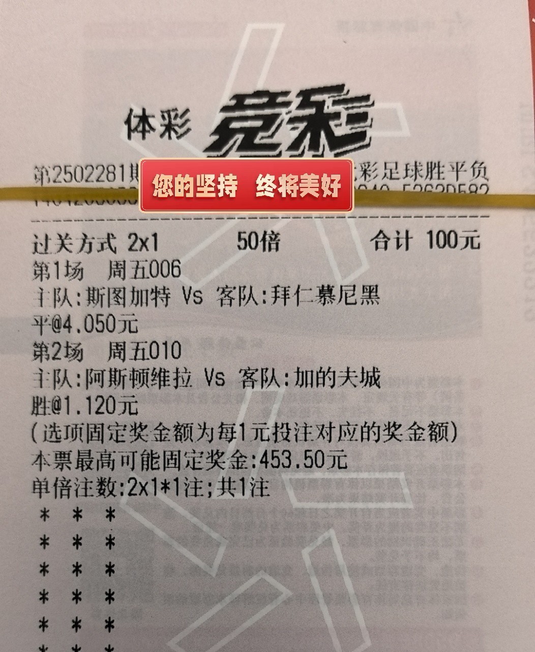 实单参考，我负责分享你只管中奖！