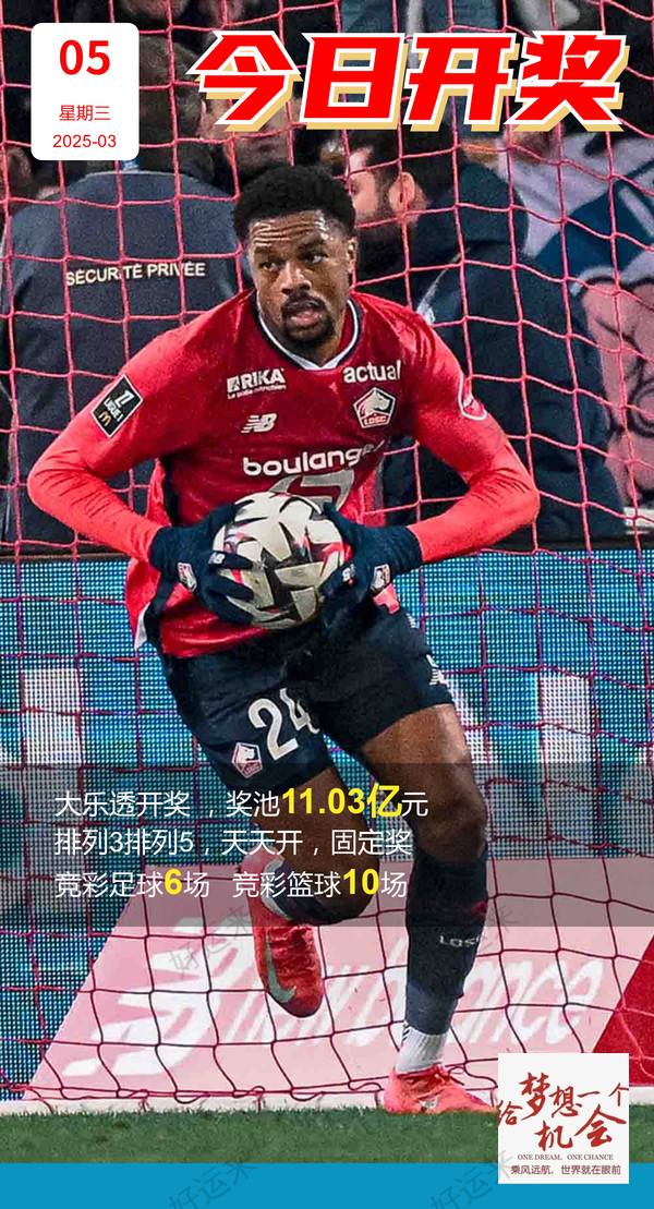 【早安·周三竞彩⚽️足球6场，单关2场。早场18点， 篮球️10场，单关1场。早场16:30分！晚上十点停售