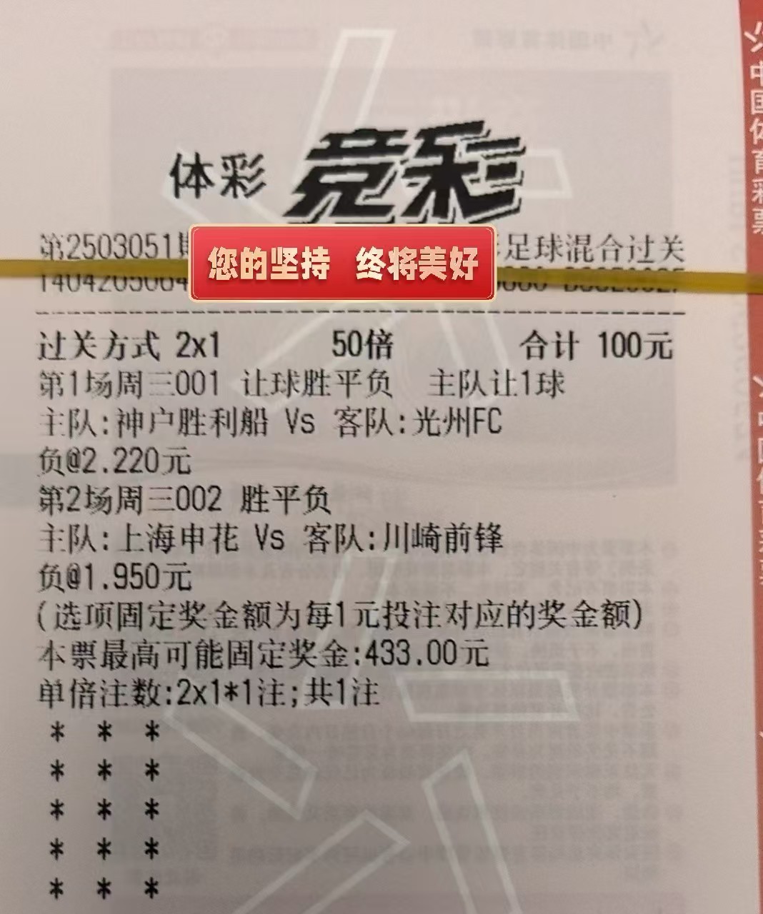 实单参考我负责分享你只管中奖