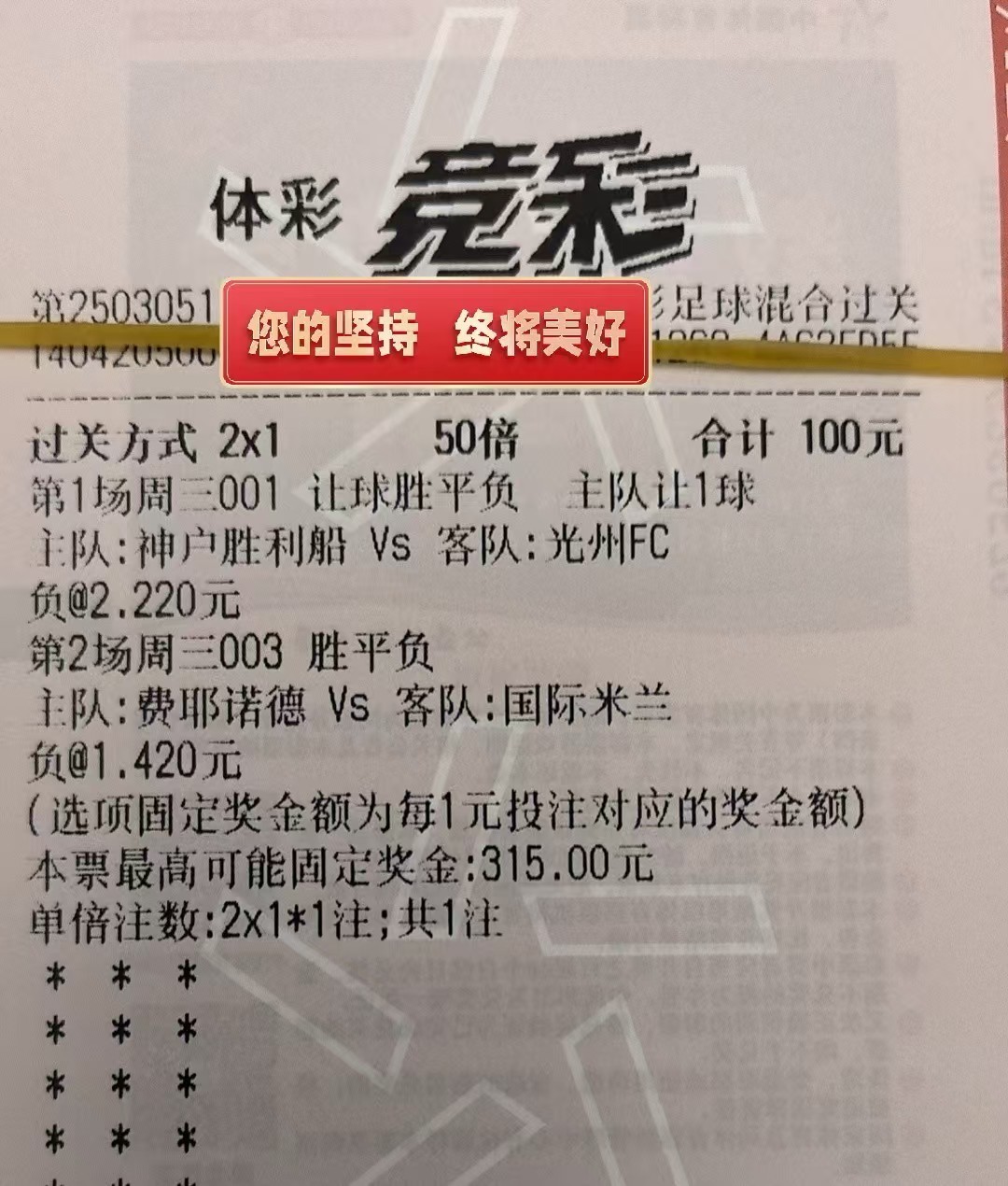 实单参考我负责分享你只管中奖