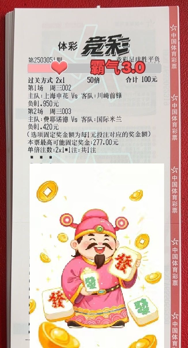 实单参考我负责分享你只管中奖