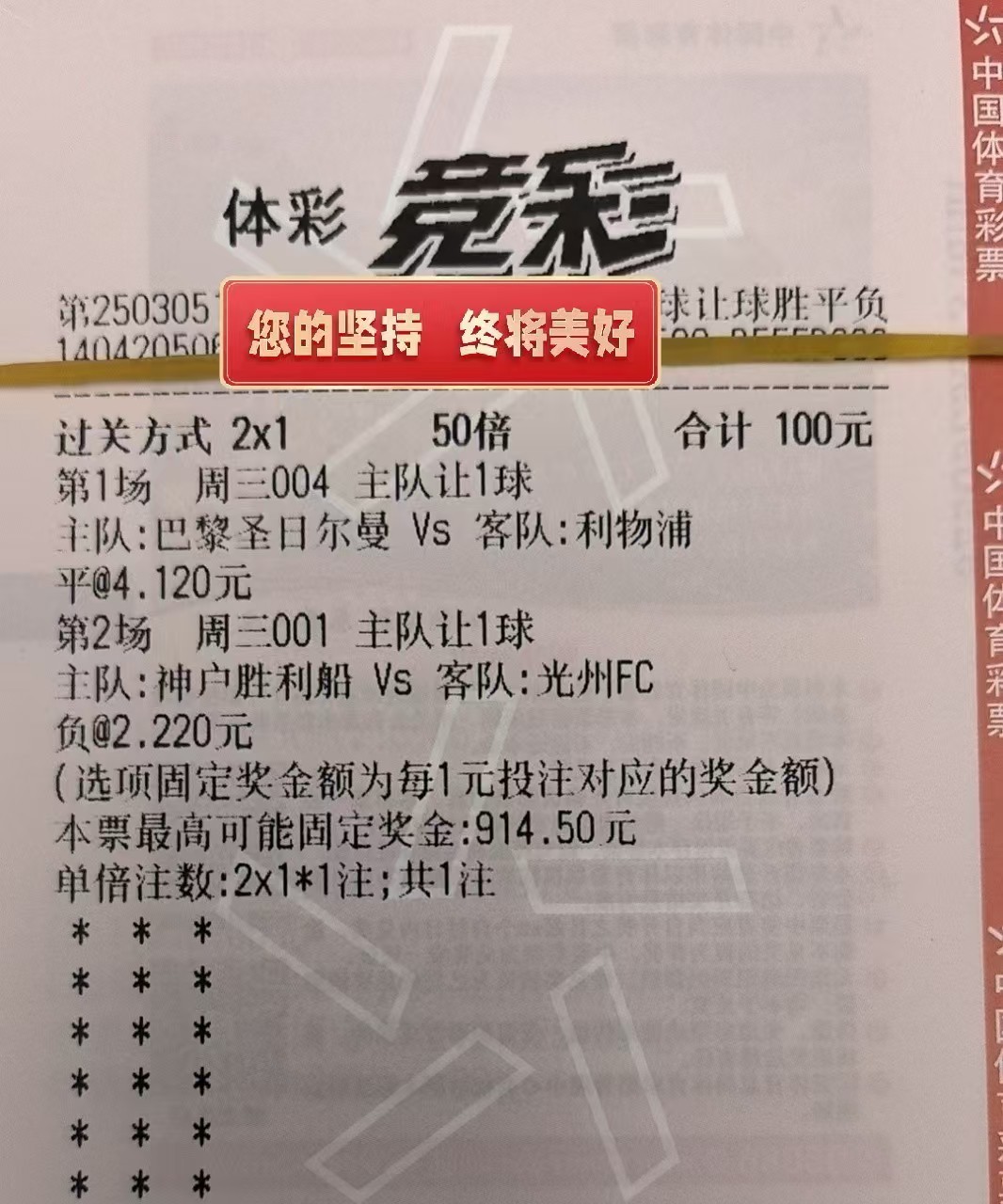 实单参考我负责分享你只管中奖