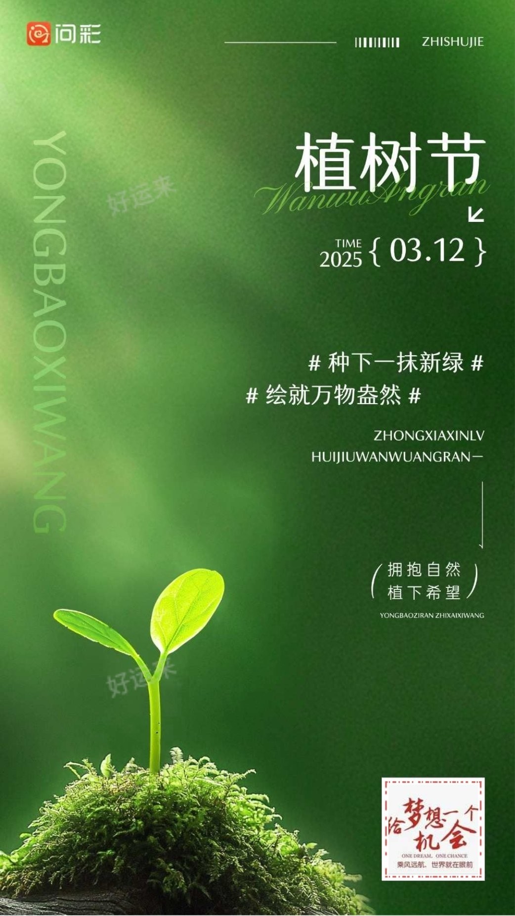 3月12日周三大乐透今晚开奖！奖池达到9.93亿元！选出你的幸运号！坚持就有机会，爱心成就梦想㊗君中奖好运相伴