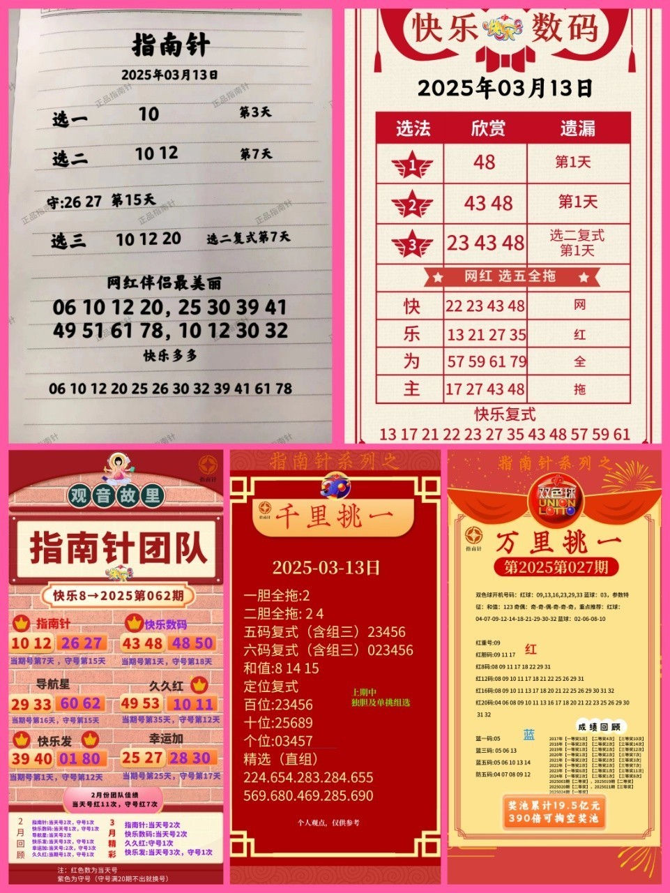 快乐8今晚开奖！奖池达到1062.18万元！选出你的幸运号！把一份幸运带回家！坚持就有机爱心成就梦想 ㊗君中奖好运相伴！