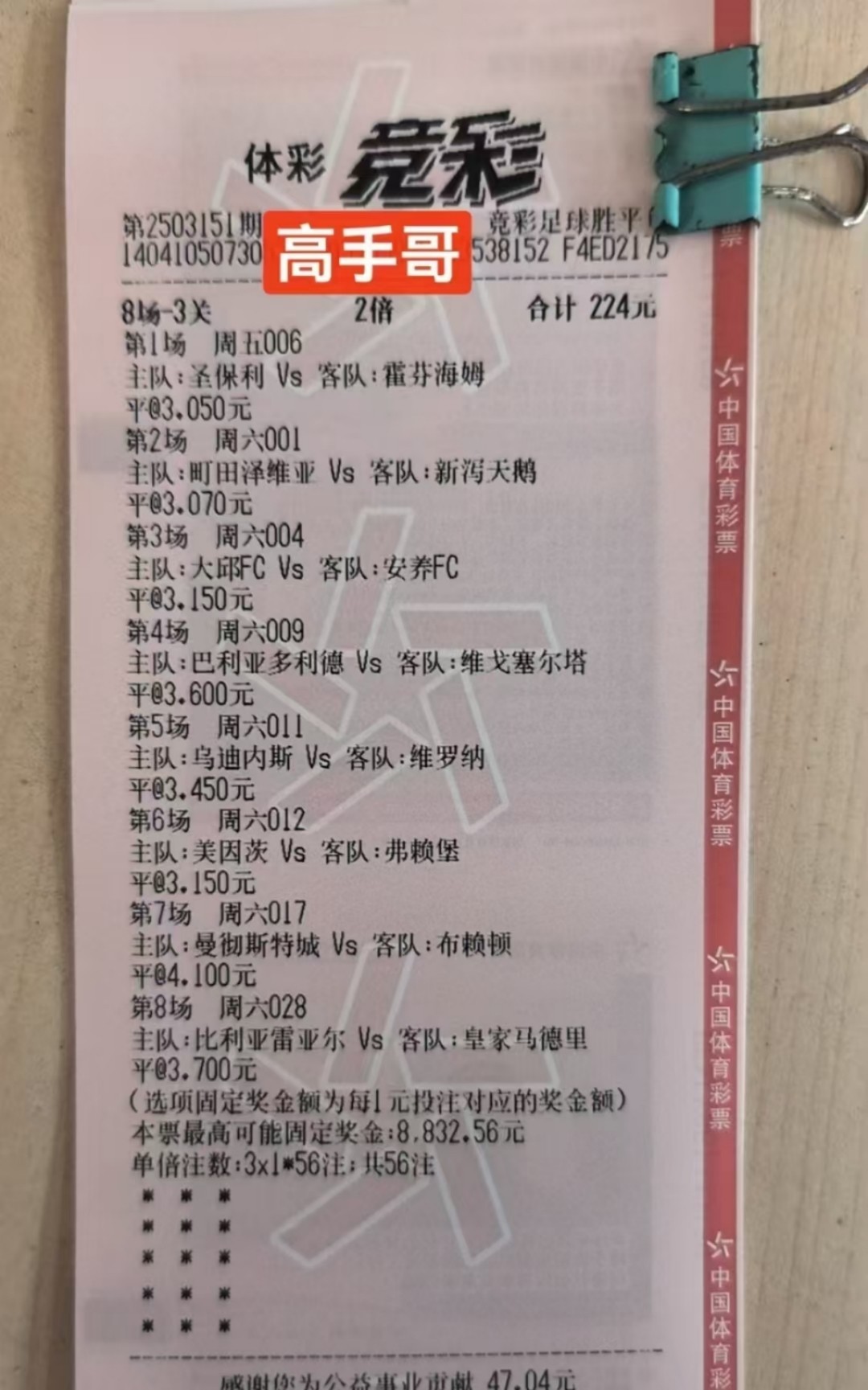 实单参考