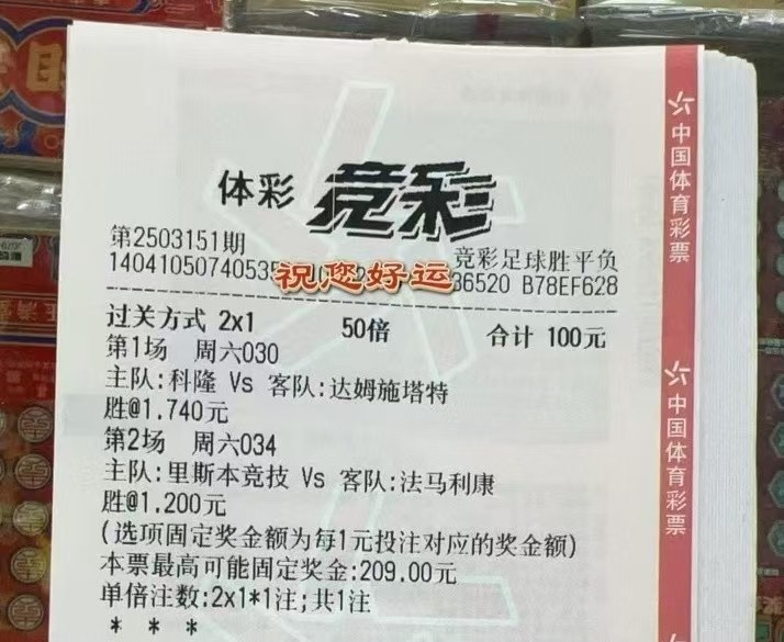 实票分享