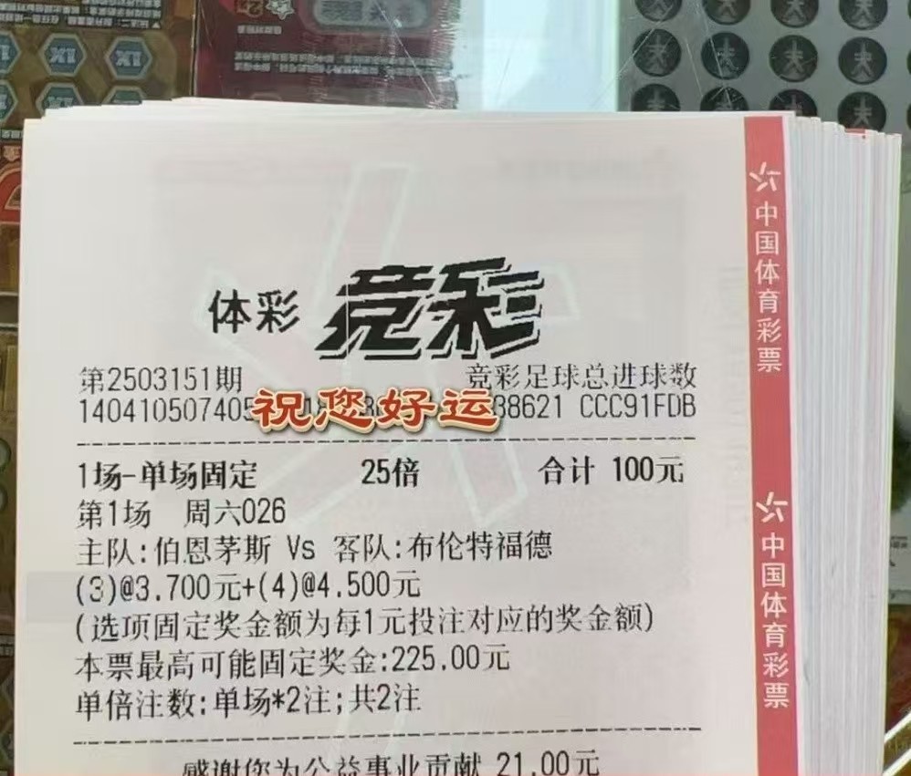 实票分享
