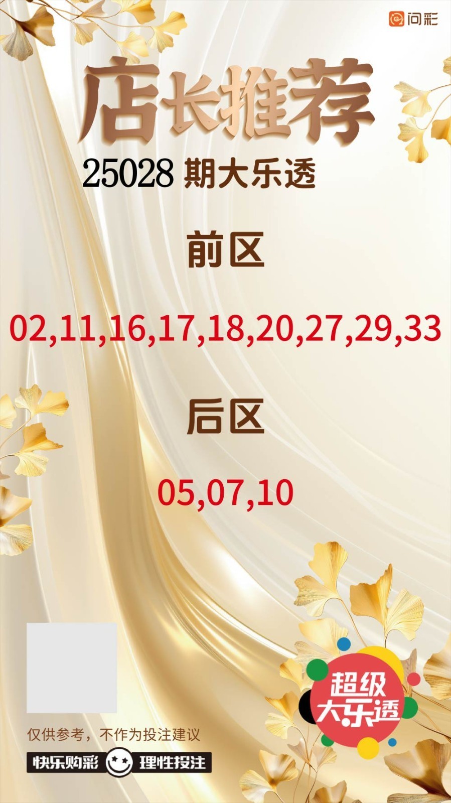 早安·周一 大乐透今晚开奖，奖池10.35亿。排列3、排列5、天天开，固定奖。 快乐8今晚开奖，奖池1702.11万。 福彩3D、天天开，固定奖。 七乐彩今晚开奖。你的坚持终将美好！