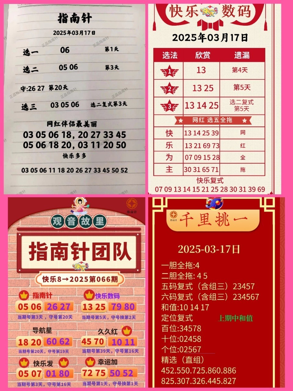 快乐8名家推荐一快乐8今晚开奖，奖池达到1702.11万元！坚持就有机会！ 祝君中奖好运相！伴