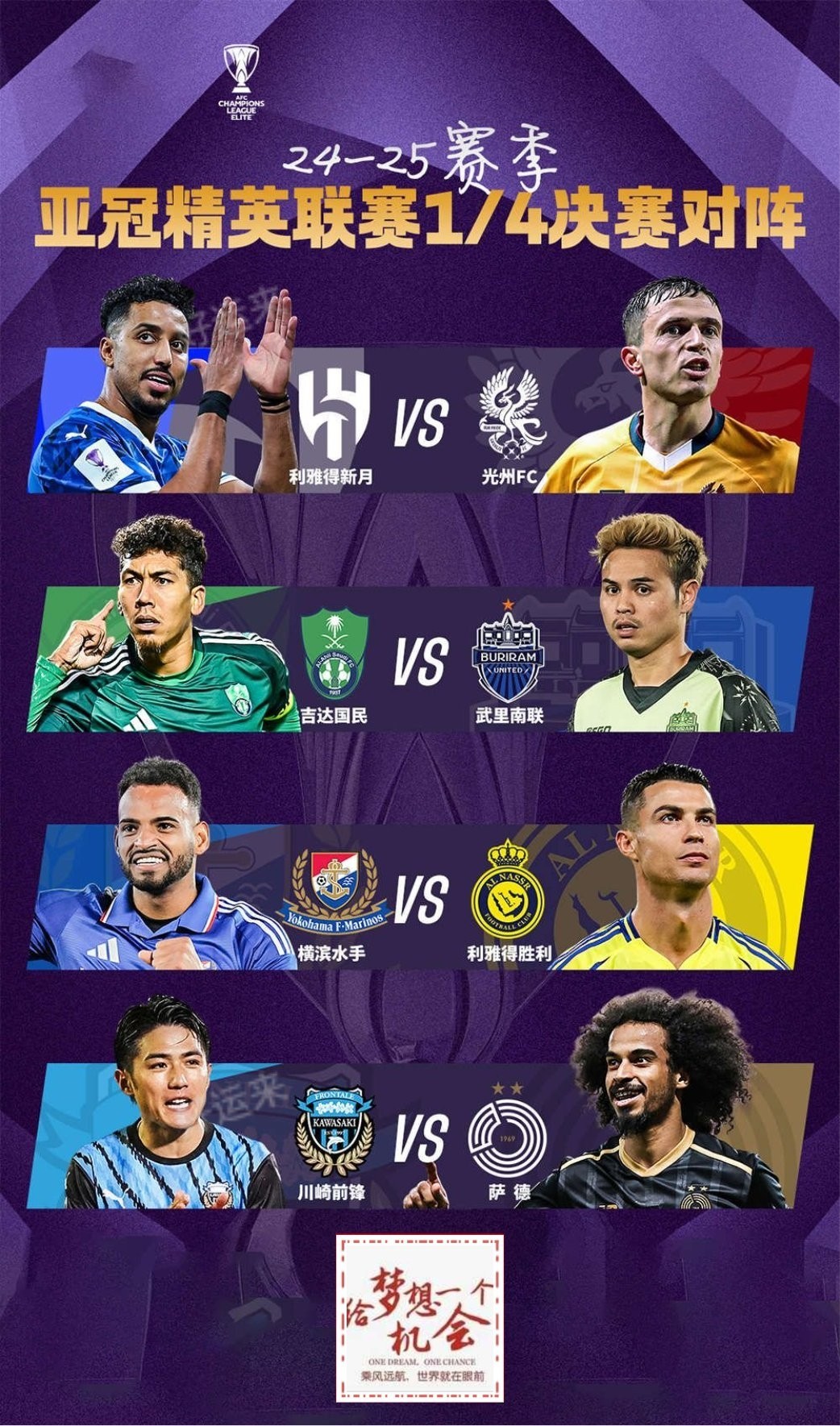3月18日周二 ⚽️足球1场，单关1场⚽️。篮球️5场，单关1场，公益彩票 乐善人生