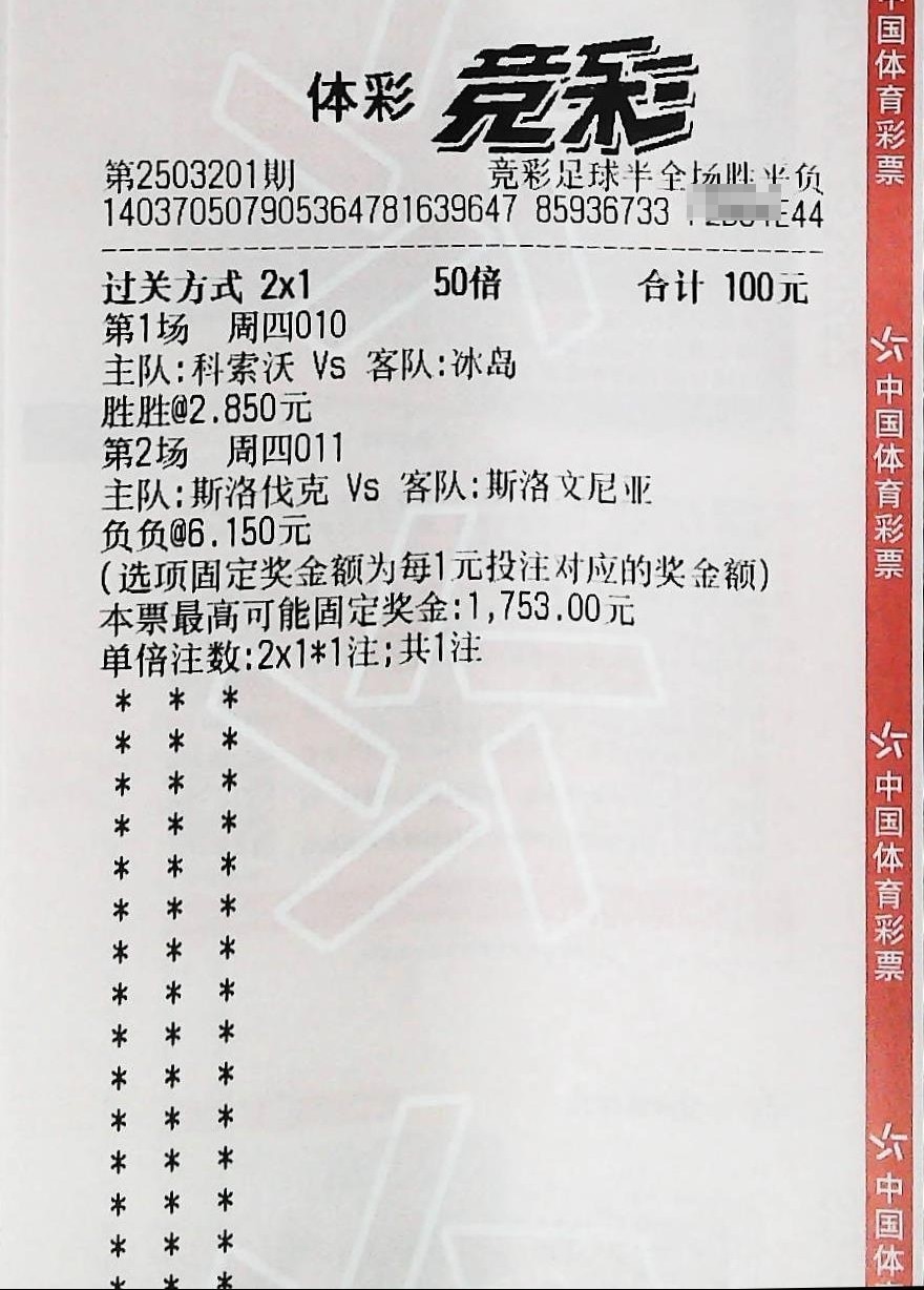 实票参考，我负责分享你只管中奖