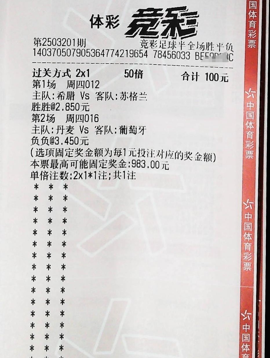 实票参考，我负责分享你只管中奖