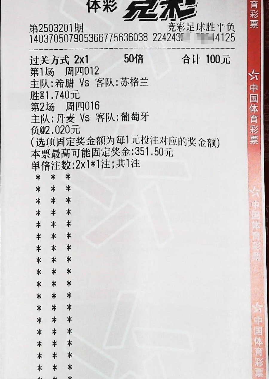 实票参考，我负责分享你只管中奖