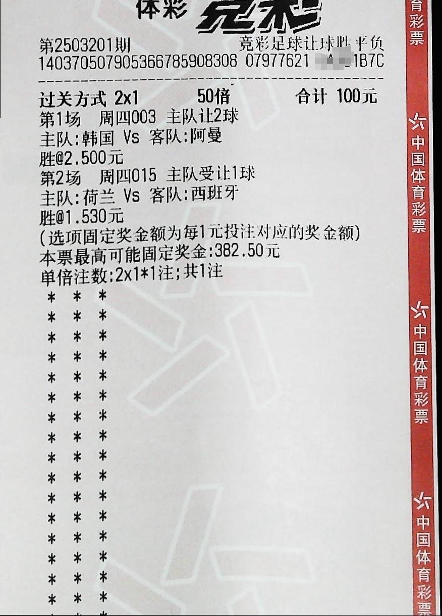 实票参考，我负责分享你只管中奖