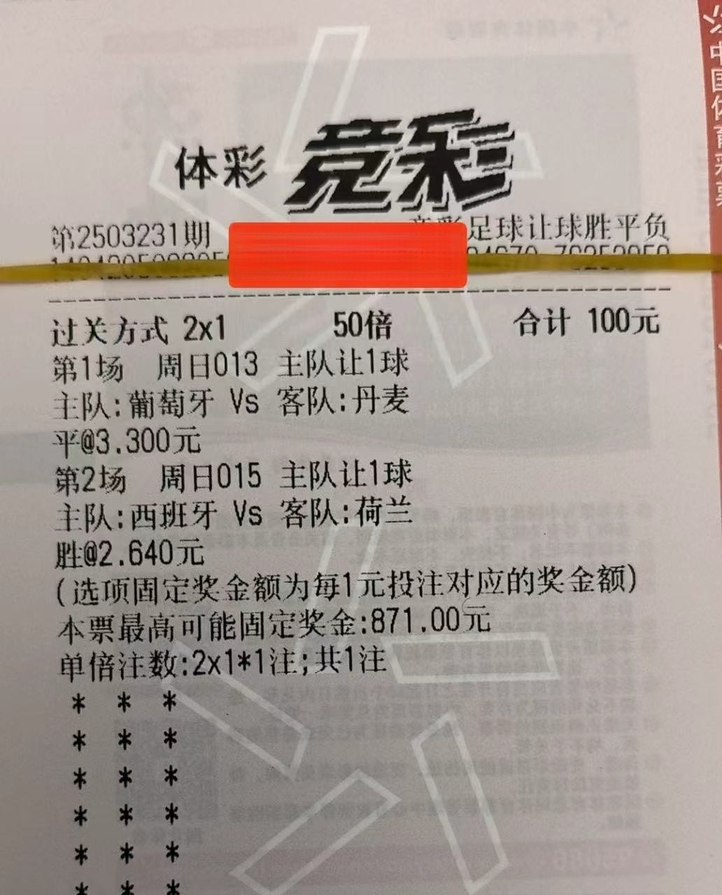 抄作业了，实票分享