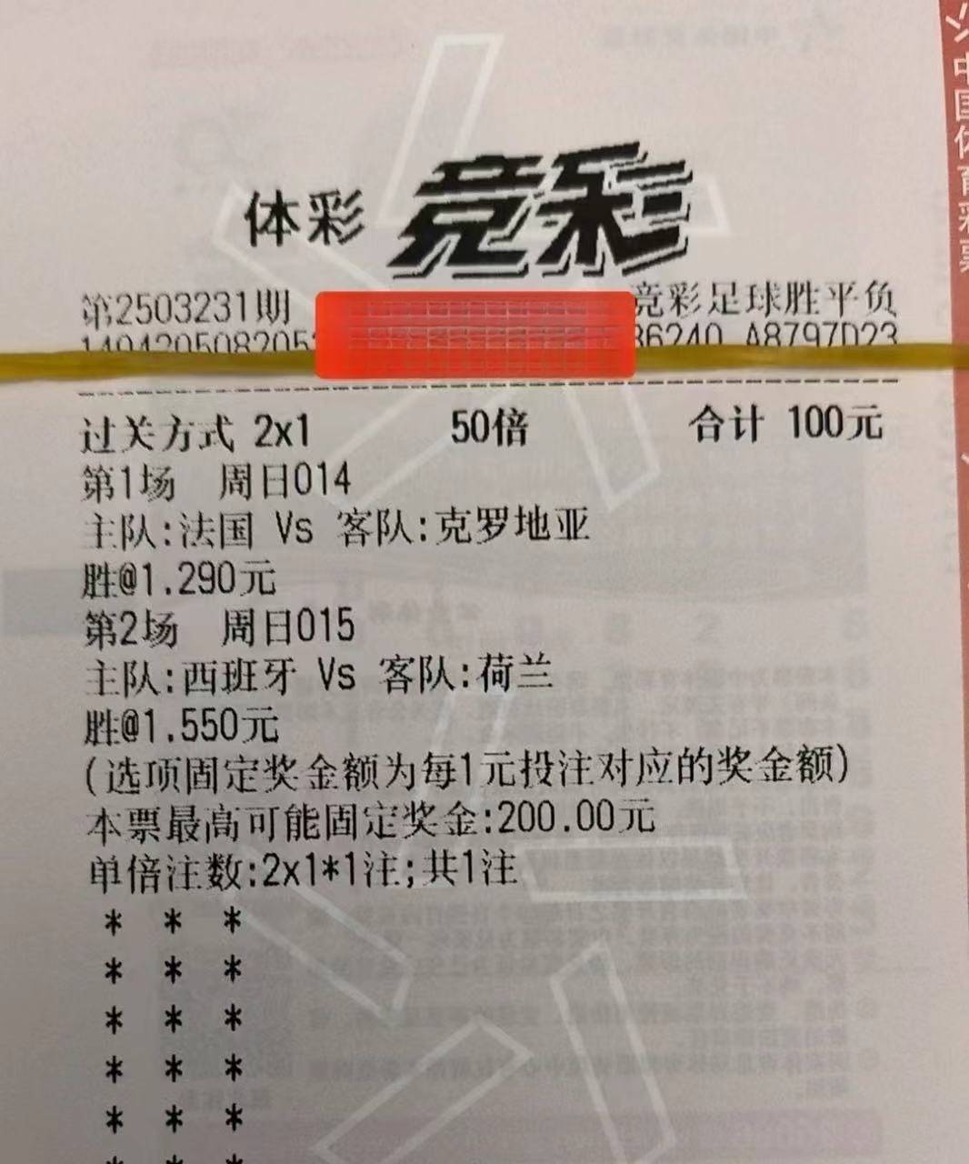 抄作业了，实票分享