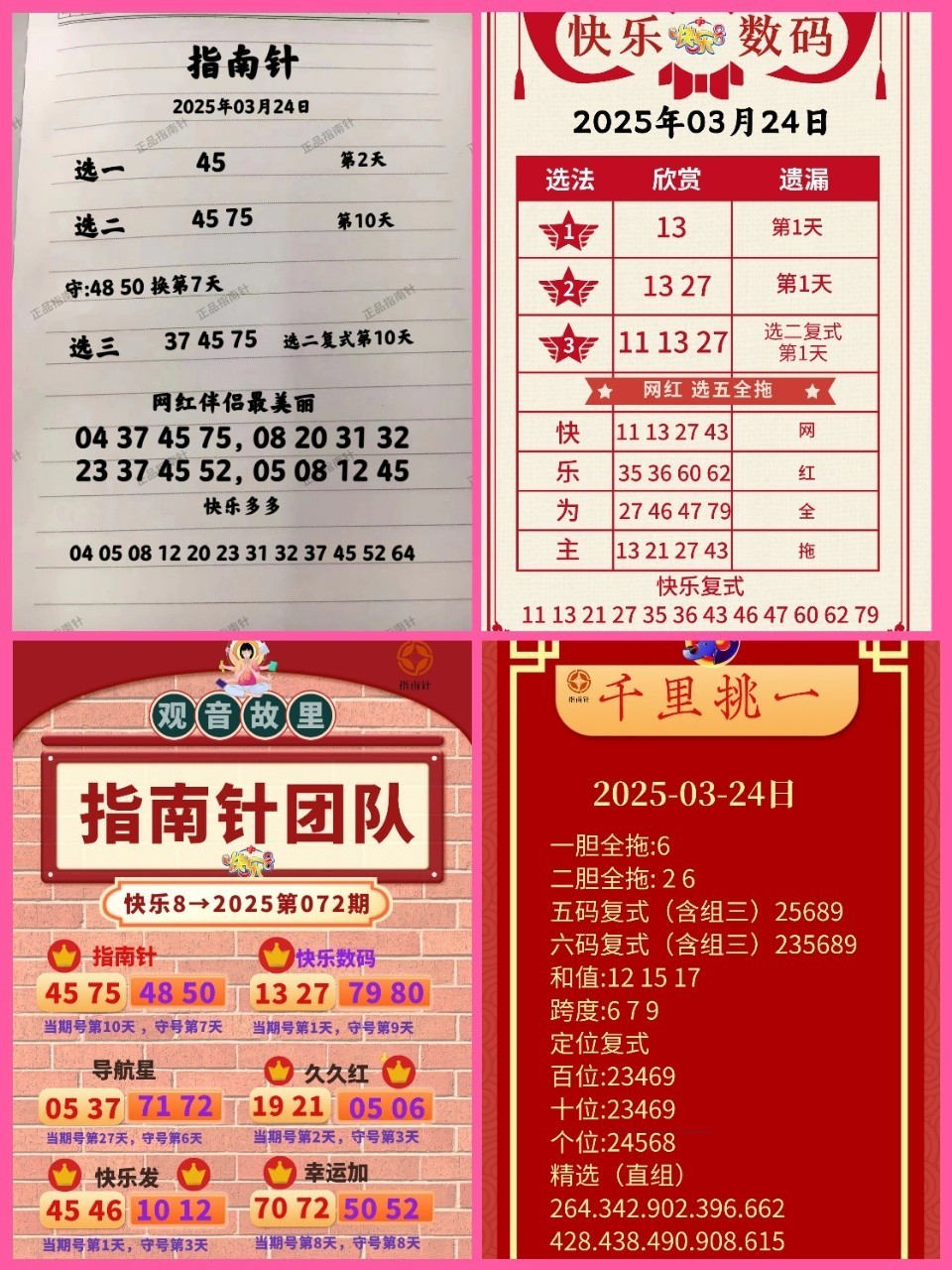 快乐8名家推荐   快乐8今晚开奖，奖池达到4057.58万元！选出你的幸运号！把一份幸运带回家！坚持就有机会爱心成就梦想祝君中奖好运相伴！