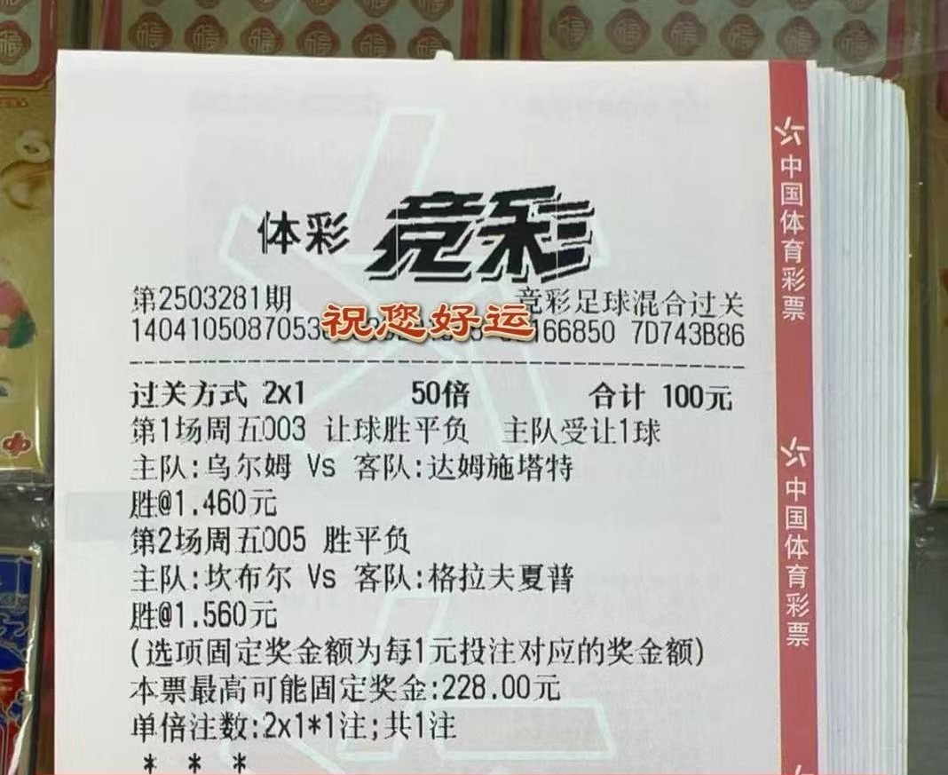 实票分享
