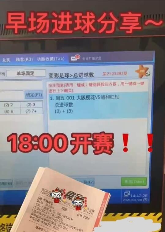 实票分享