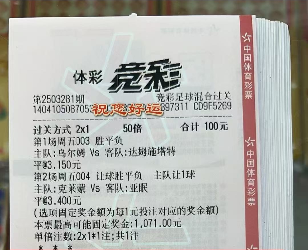 实票分享