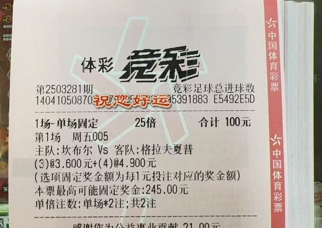实票分享