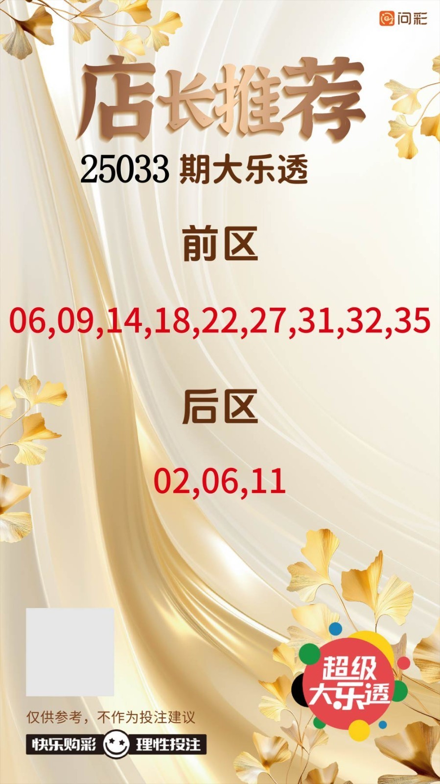 早安·周六 大乐透今晚开奖，奖池10.94亿。 排列3、排列5、天天开，固定奖。 快乐8今晚开奖，奖池5707.98万。 福彩3D、天天开，固定奖。 祝你好运！