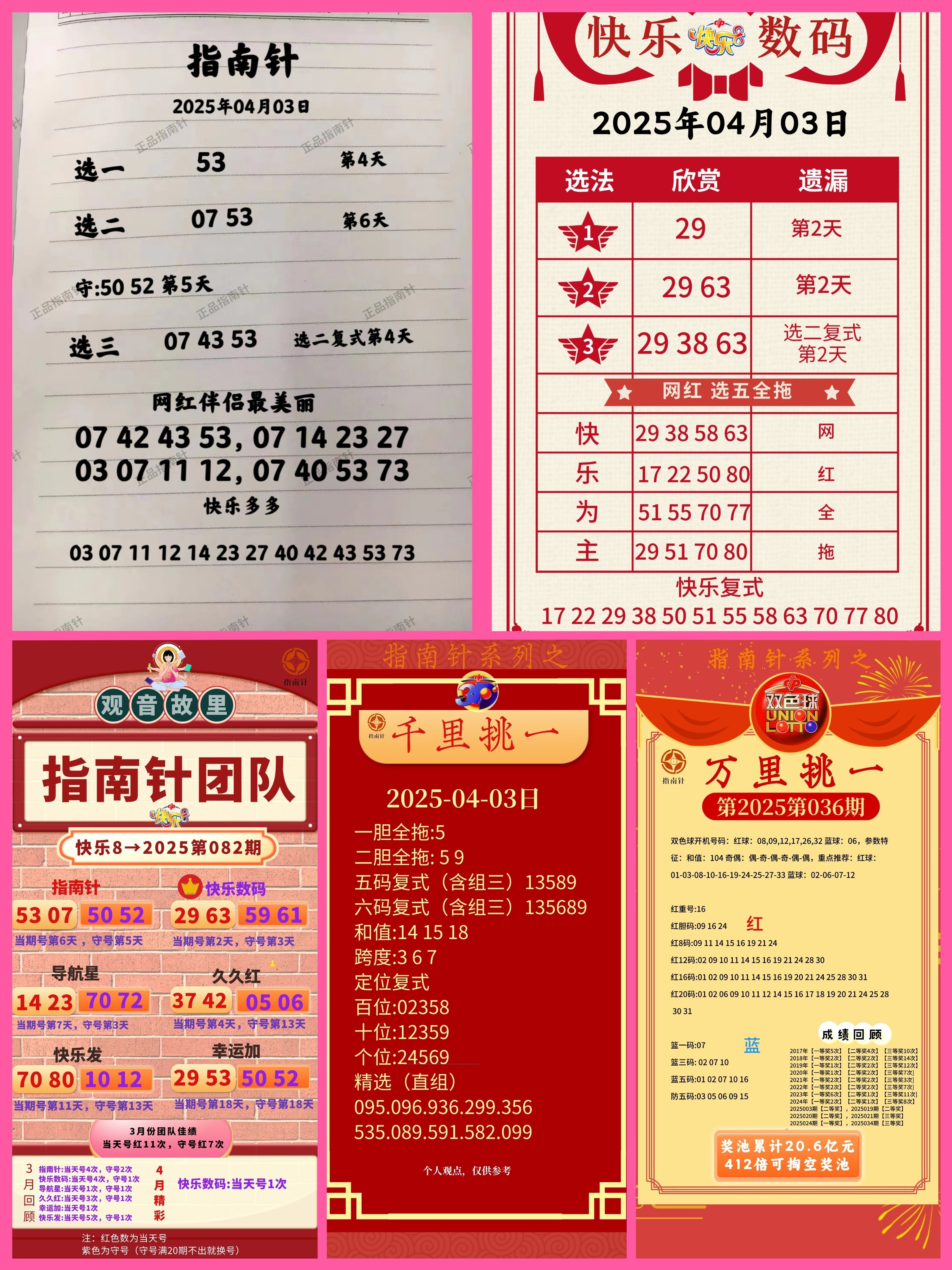 快乐8今晚开奖，奖池7481.11万。 为社会造福 为生活添彩