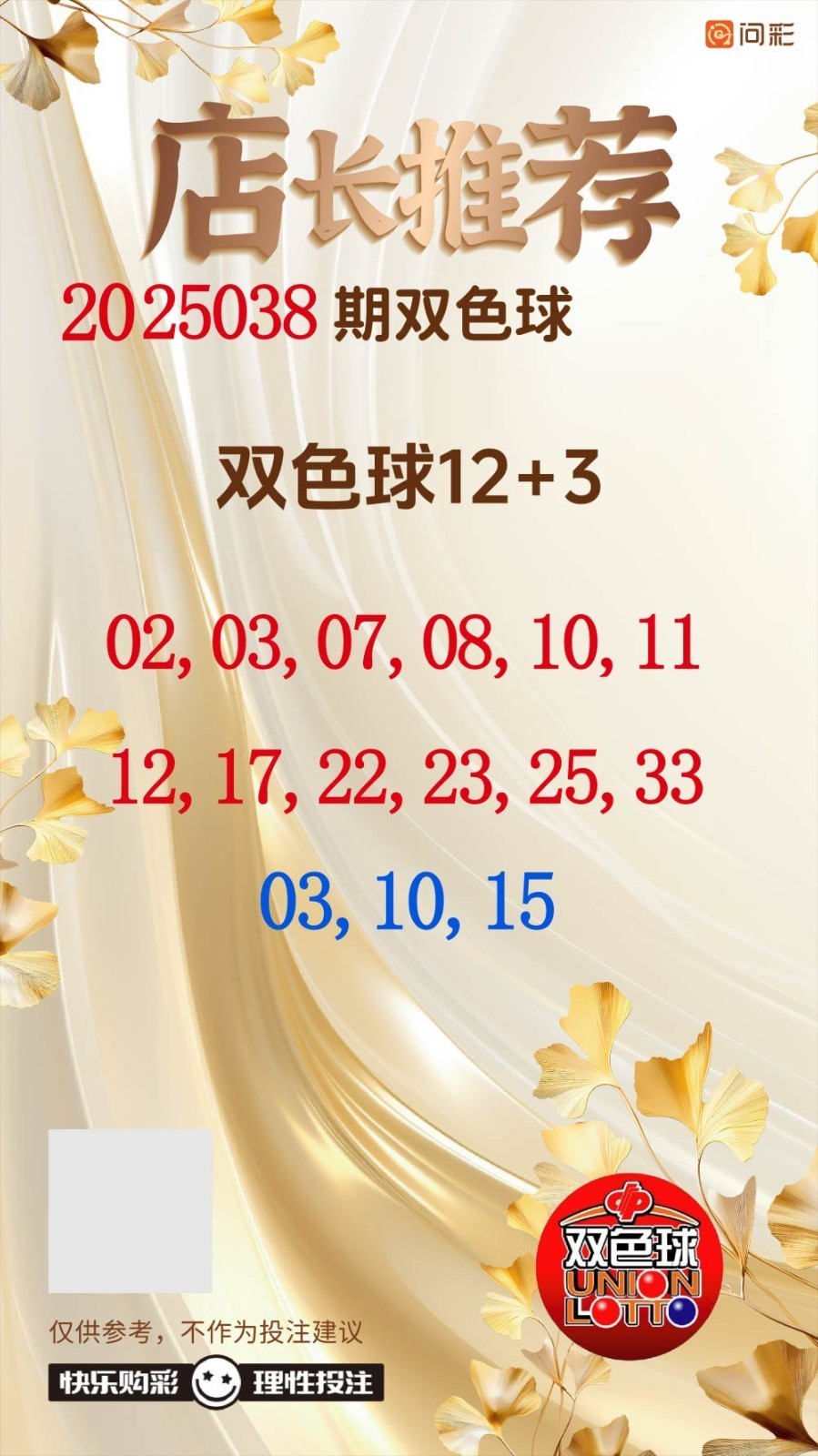 早安周二  双色球今晚开奖，奖池21.06亿。 快乐8今晚开奖，奖池9818.45万。 福彩3D、排三、排五、天天开，固定奖。7星彩今晚开奖，奖池2.99亿！