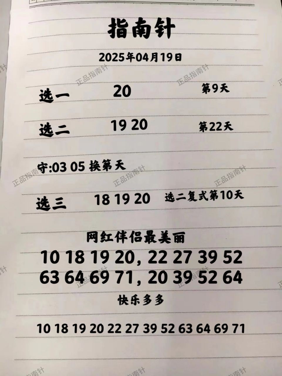 快乐八名家推荐一一选二选三合集