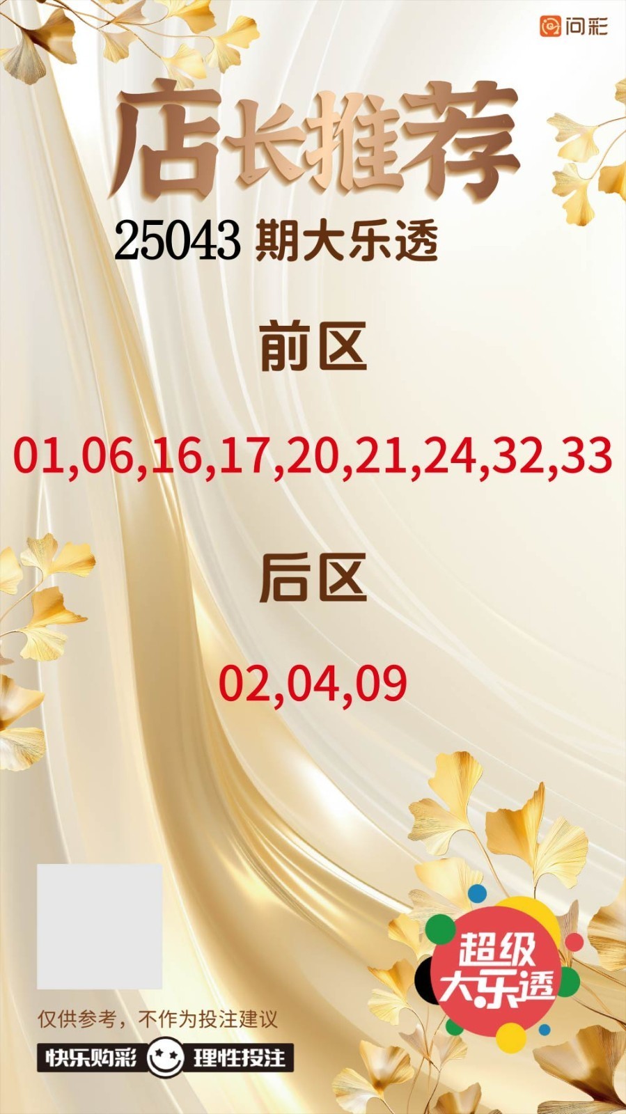 早安·周一 大乐透今晚开奖，奖池11.57亿。 排列3、排列5、天天开，固定奖。 快乐8今晚开奖，奖池1.05亿。 福彩3D、天天开，固定奖。 七乐彩今晚开奖，奖池0元。