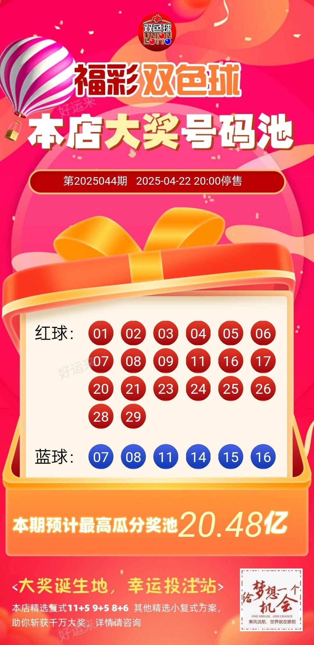 早安·周二 排列3、排列5、天天开，固定奖。7星彩今晚开奖，奖池3.04亿。 双色球今晚开奖，奖池20.48亿。 快乐8今晚开奖，奖池1.1亿。 福彩3D、天天开，固定奖。祝你早中大奖！