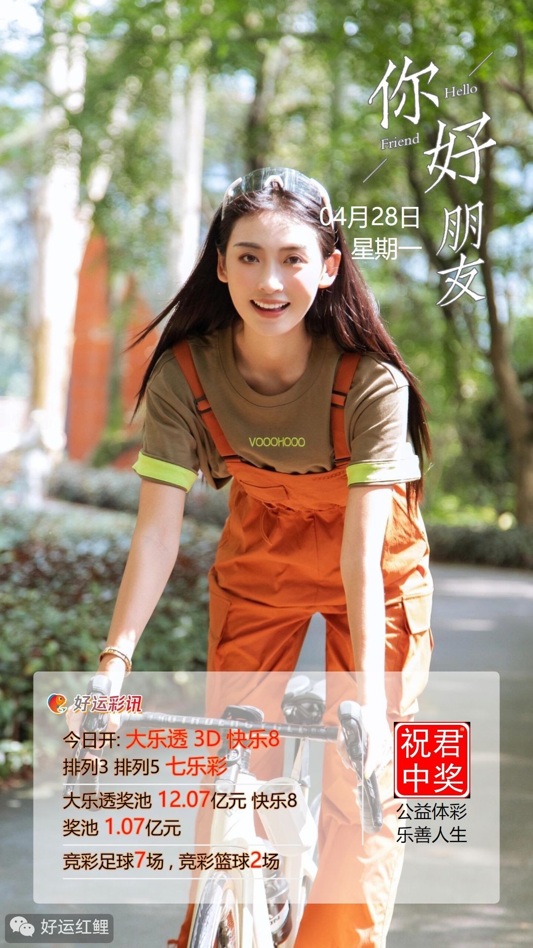 一个人最好的状态是什么样子的？微笑挂在嘴边，自信扬在脸上，梦想藏在心里，行动落于腿脚。既享受日常的仪式感，也能迎战任何生活中的小怪兽，让柴米油盐也开出花。愿你也如是。早安！