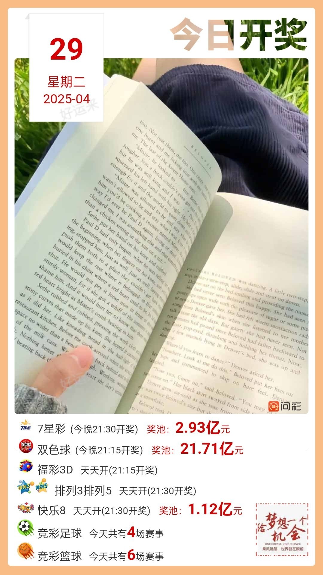 早安·周二  今日开双色球、7星彩、排列3、排列5、福彩3D、快乐8 7星彩奖池高达2.93亿元； 双色球奖池高达21.71亿元； 快乐8奖池高达1.12亿元；