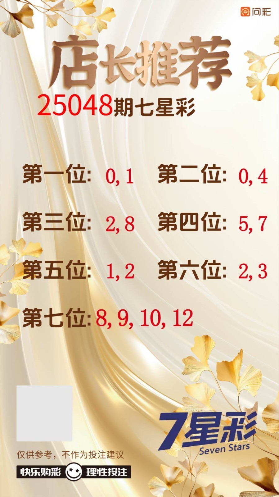 早安·周五  排列3、排列5、天天开，固定奖。 7星彩今晚开奖，奖池2.97亿。 快乐8今晚开奖，奖池1.18亿。 福彩3D、天天开，固定奖。 七乐彩今晚开奖，奖池0元。