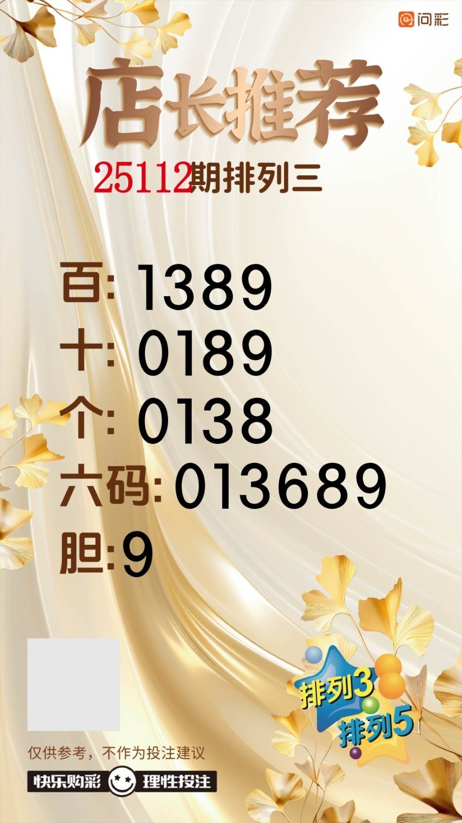 早安·周五  排列3、排列5、天天开，固定奖。 7星彩今晚开奖，奖池2.97亿。 快乐8今晚开奖，奖池1.18亿。 福彩3D、天天开，固定奖。 七乐彩今晚开奖，奖池0元。