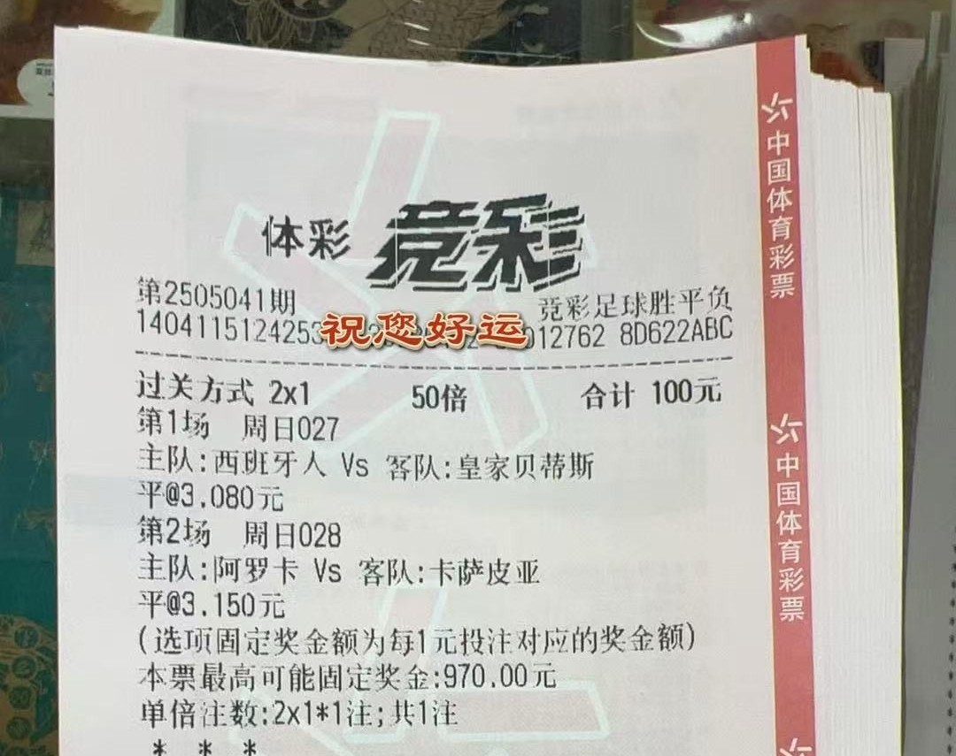 抄作业的来咯实票分享