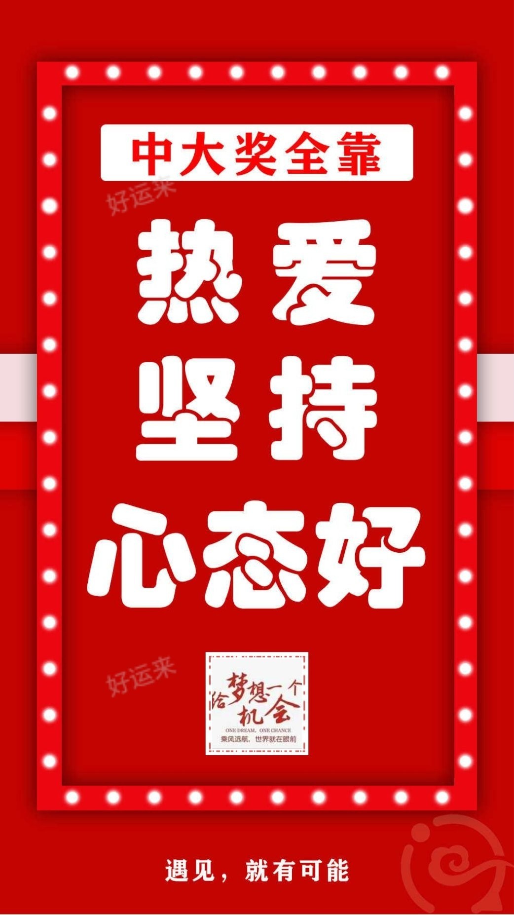 5月6日周二今日开双色球、福彩3D、快乐8 双色球奖池高达22.48亿元； 快乐8奖池高达1.07亿元；