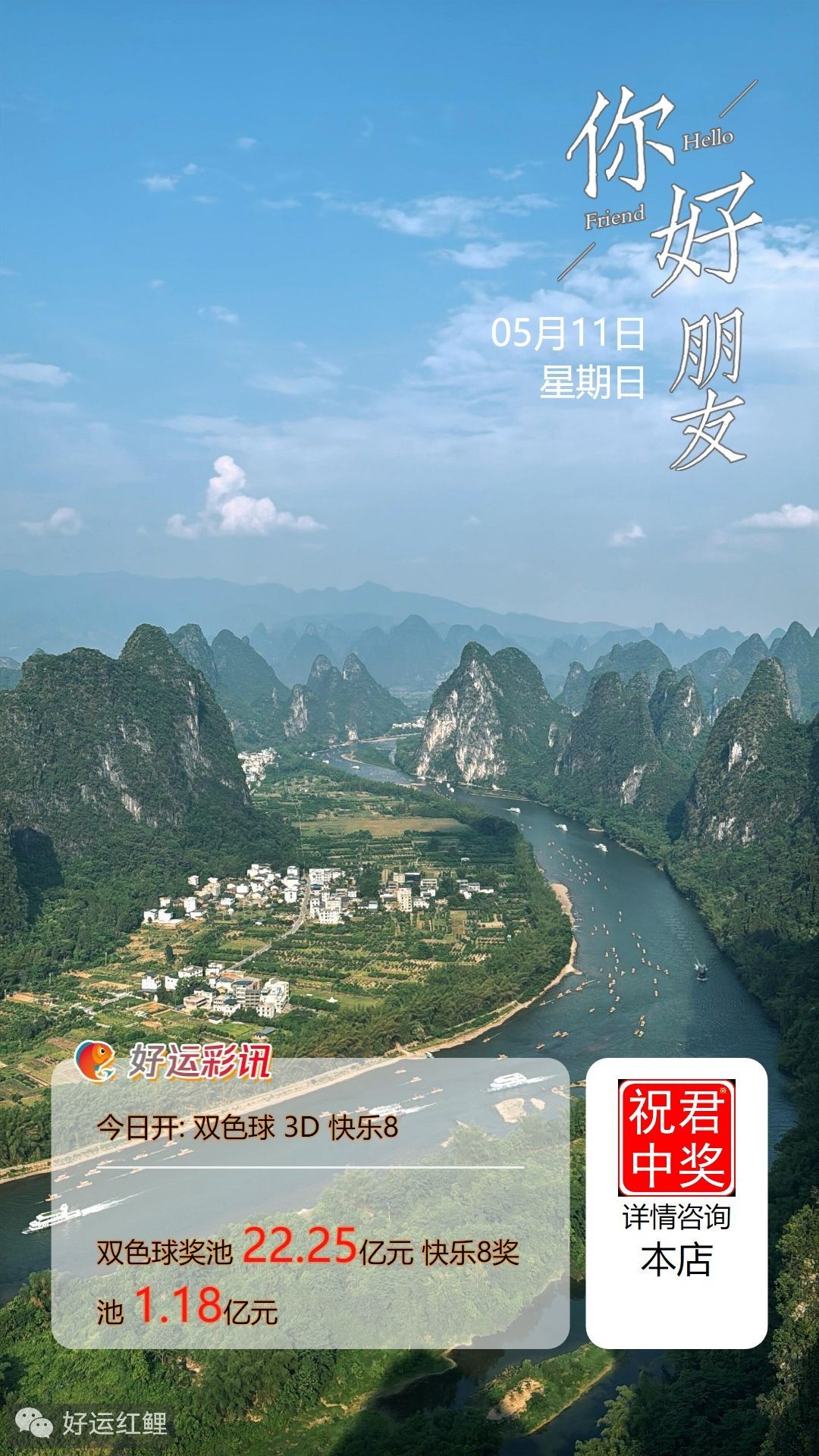 5月11日周日母亲节只是五月中的一天 而母亲的爱却是岁岁年年愿时光能缓 美丽永驻 愿岁月温柔 健康永在，愿所有的妈妈 节日快乐